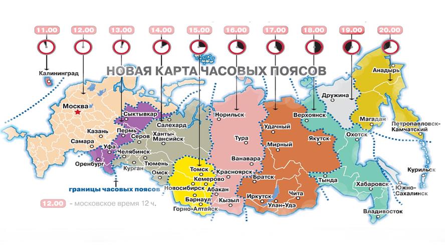 Карта часовых поясов. Часовые пояса от МСК. Расстояние от Калининграда до Анадыря. Часовой пояс Москвы на карте.